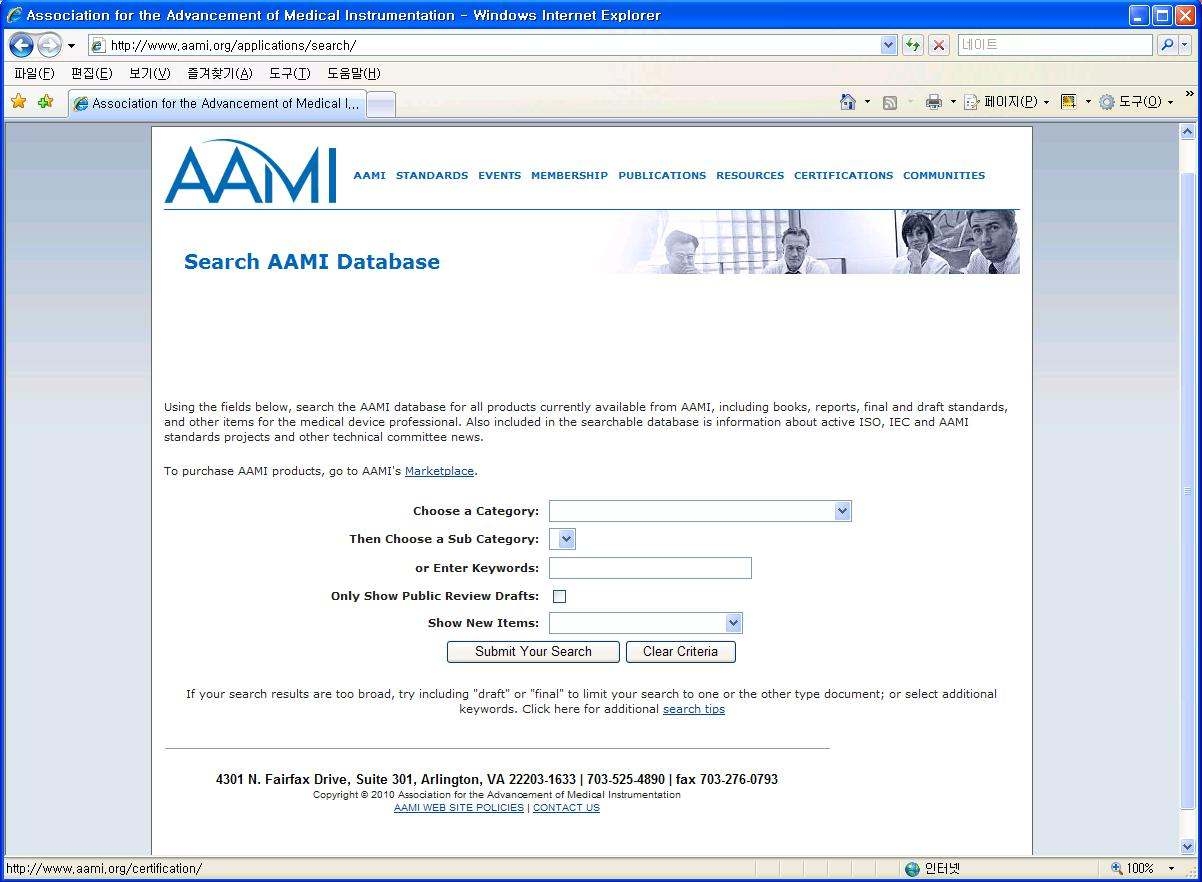 Association for the Advancement of Medical Instrumentation, AAMI - Search