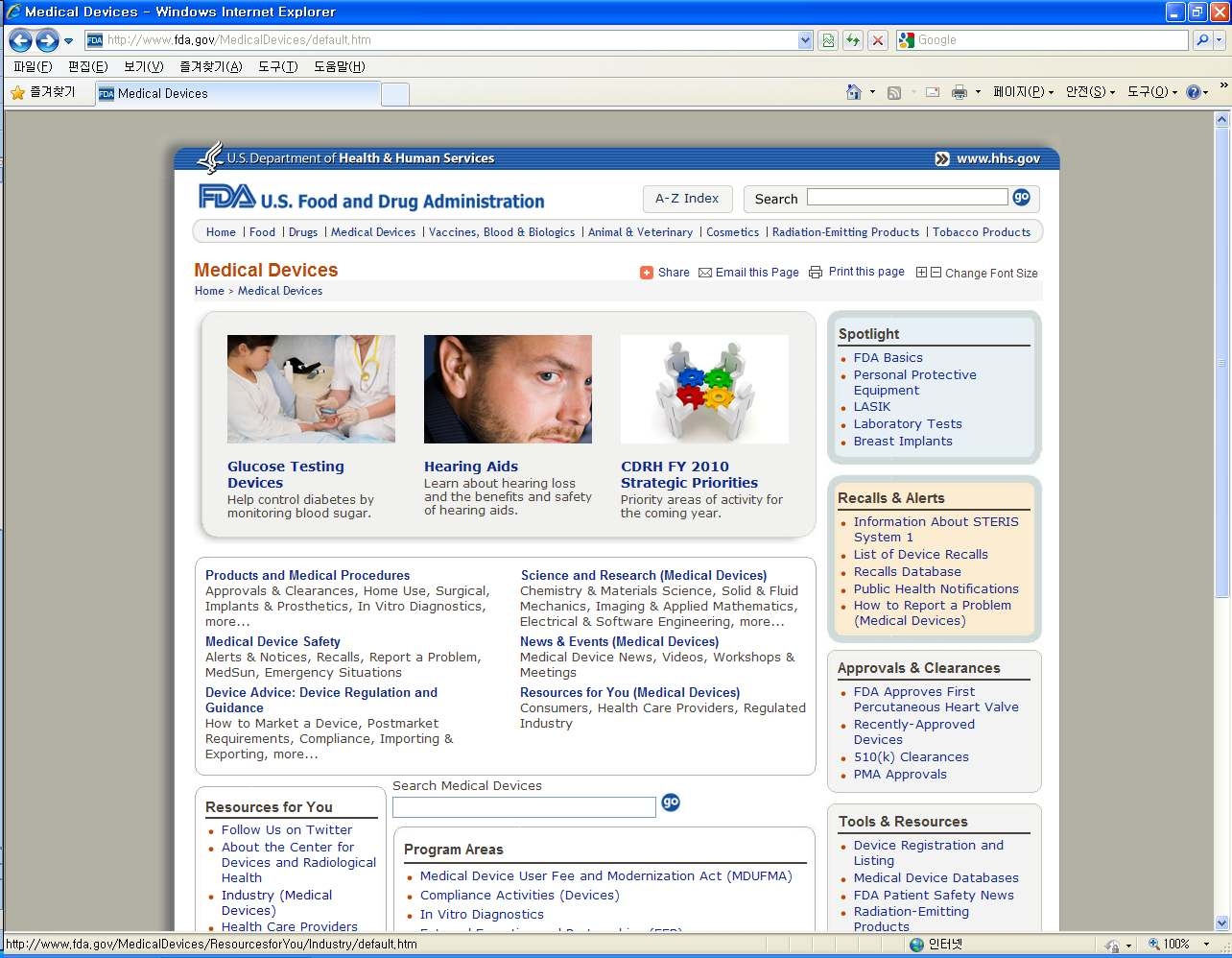 미국 FDA MedicalDevices