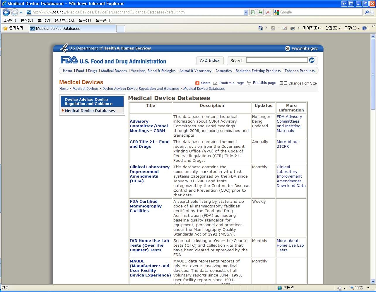 미국 FDA MedicalDevices-Industry (Medical Devices)-Medical Device Databases