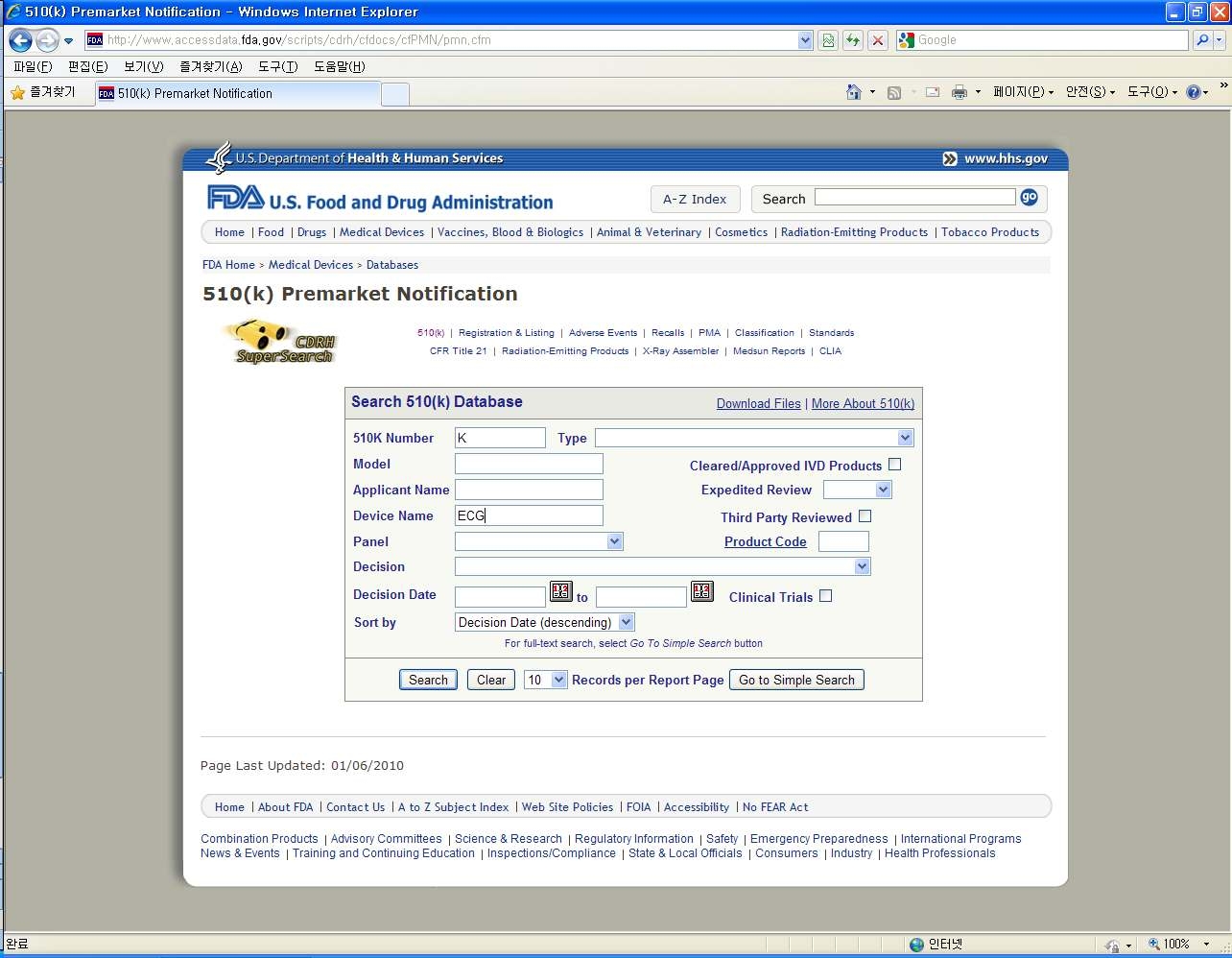 미국 FDA MedicalDevices-Industry (Medical Devices)-Medical Device Databases-Premarket Notifications (510(k)s)