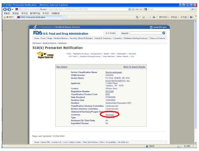 미국 FDA MedicalDevices-Industry (Medical Devices)-Medical Device Databases-Premarket Notifications (510(k)s)-ECG search-PC ECG, MODEL SE-1010