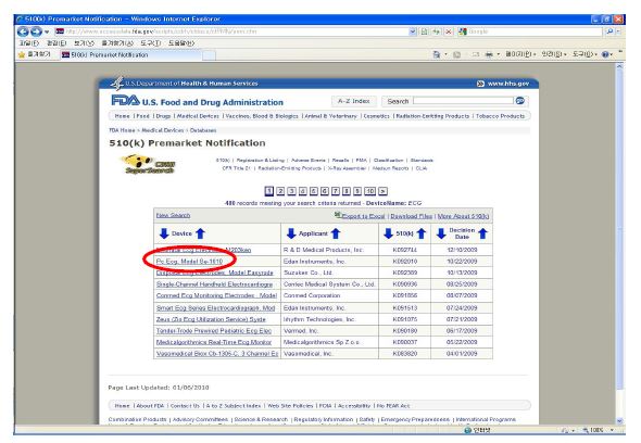 미국 FDA MedicalDevices-Industry (Medical Devices)-Medical Device Databases-Premarket Notifications (510(k)s)-ECG search