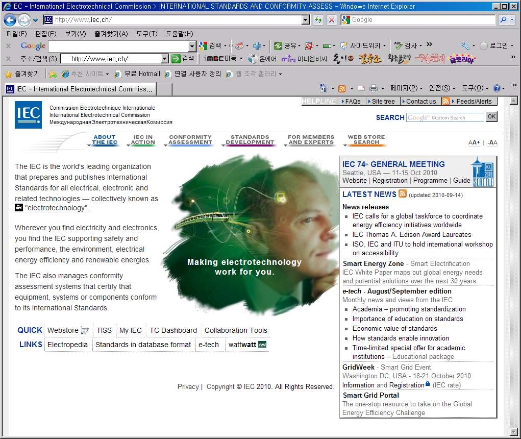 International Electrotechnical Commission, IEC 홈페이지 메인화면