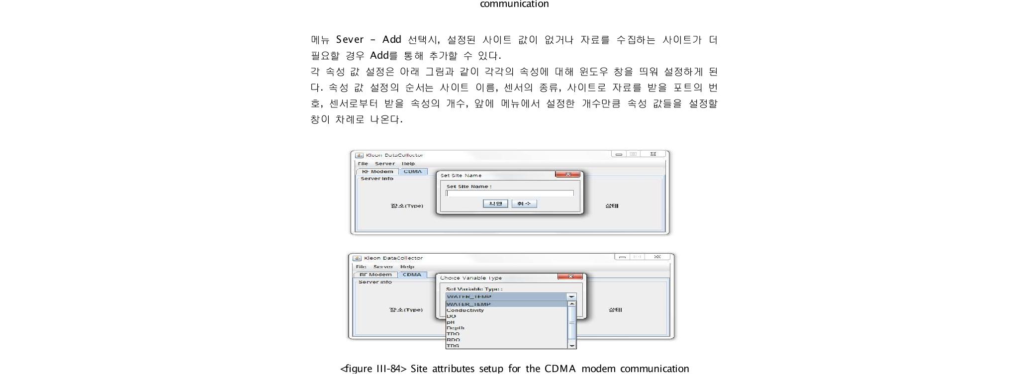 Site attributes setup for the CDMA modem communication