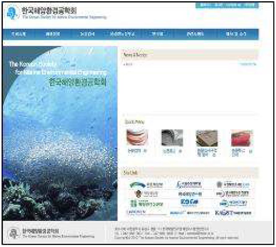 The Korea Society for Marine Environmental Engineering
