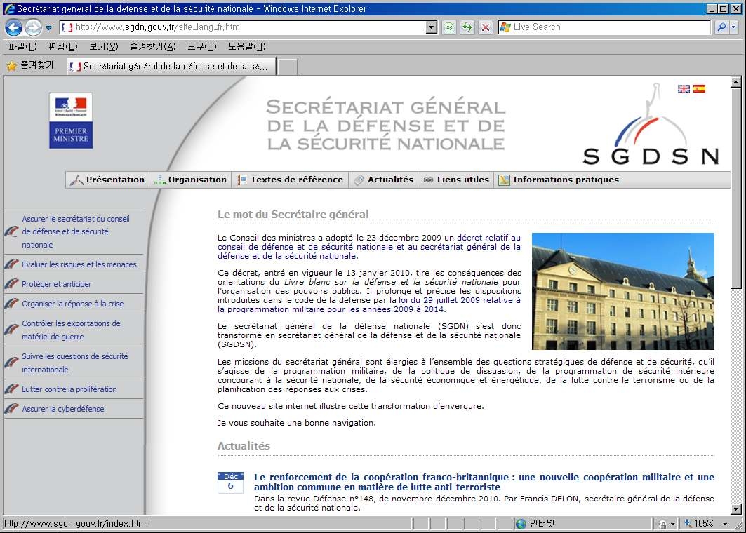 Homepage of SGDSN