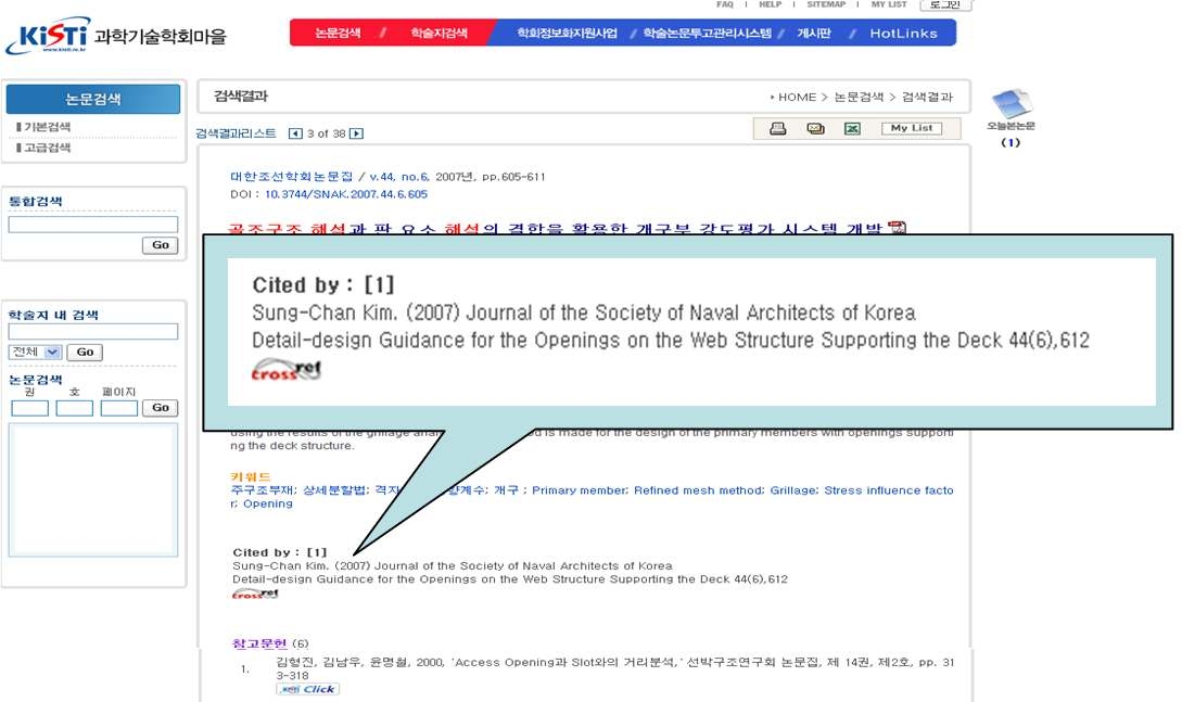 Result Interface of Cited-by Linking Searching