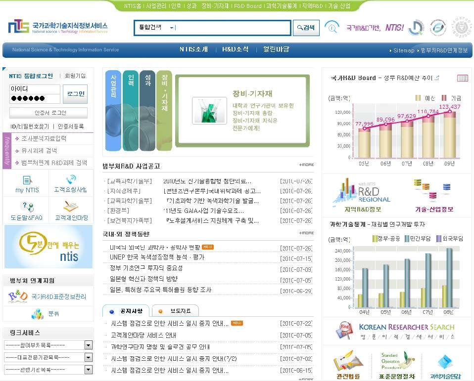 NTIS의 메인 화면