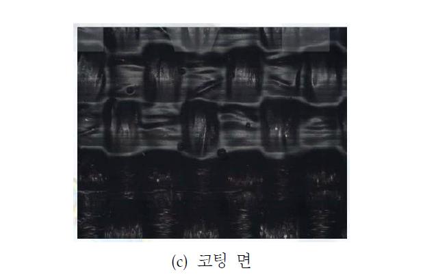 코팅원단의 균일성 시험