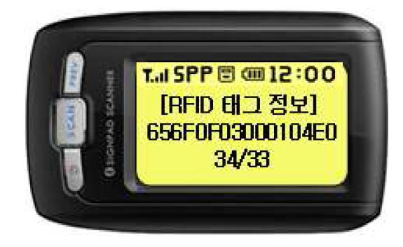 RFID 리더기 화면