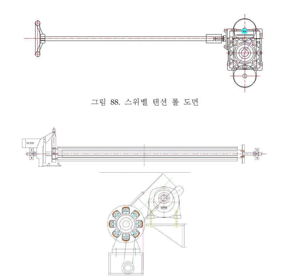 스위벨 텐션 롤 도면