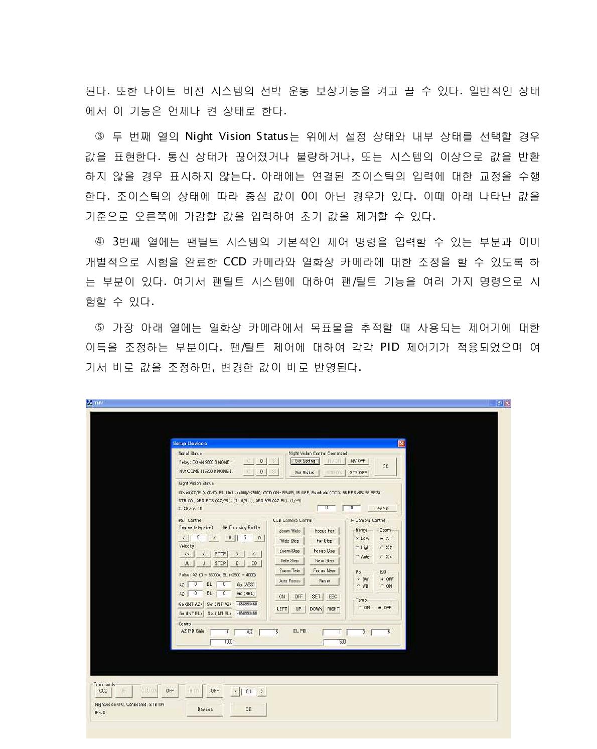 카메라 영상 출력과 장치 설정을 위한 화면