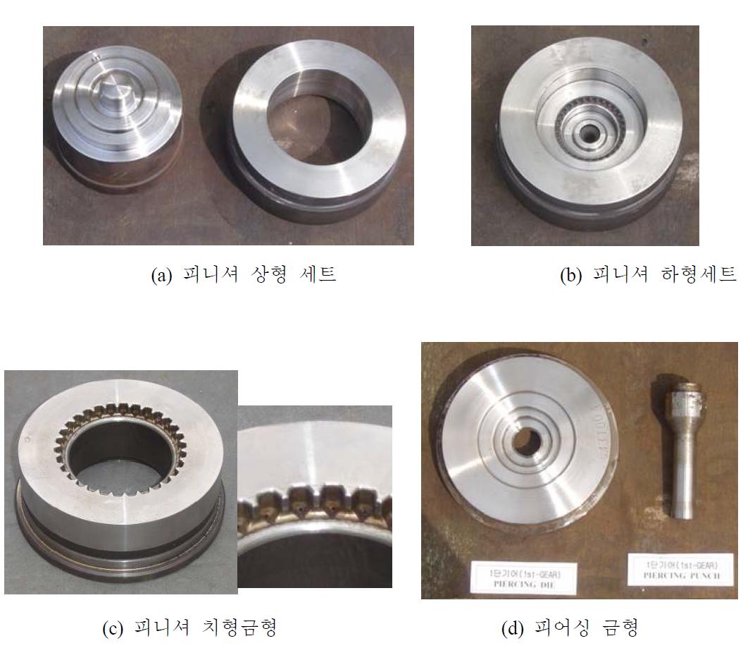 카운터샤프트 1단기어 피니셔 금형