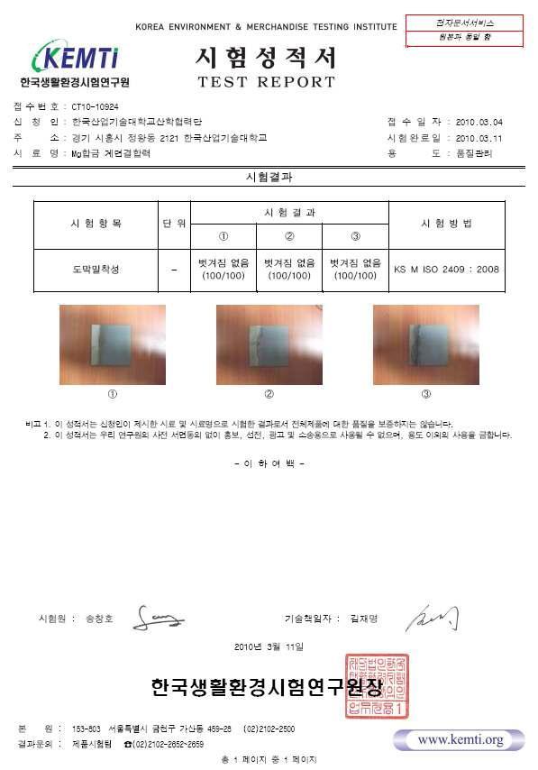 NaOH 2g/ℓ, Na6P6O18 4g/ℓ, NH4F 8g/ℓ 및 글리세롤 10㎖/ℓ의 혼합 전해액을 사용하여 8A/dm2의 전류밀도, 380V 전압 및 전해액 온도 25℃에서 10분 동안 PEO 산화코팅된 샘플에 대한 ASTM D3359-09 (KS M ISO 2409 : 2008) 규정에 의한 도막밀착성 (Scotch tape test, 격자 부착성 실험)시험 결과