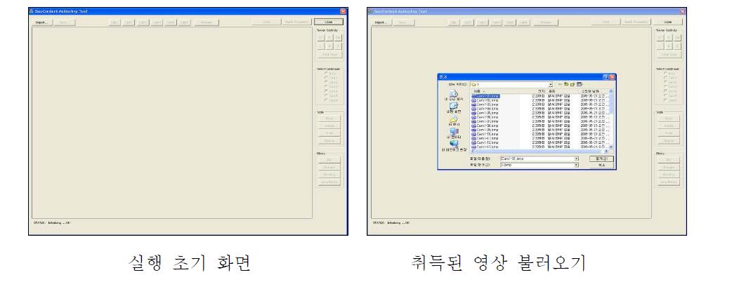 사용자 지정 취득 영상 불러오기