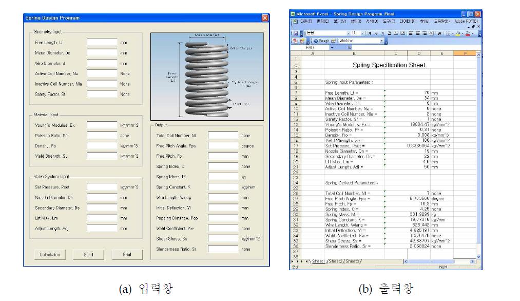 스프링 설계 자동화 프로그램