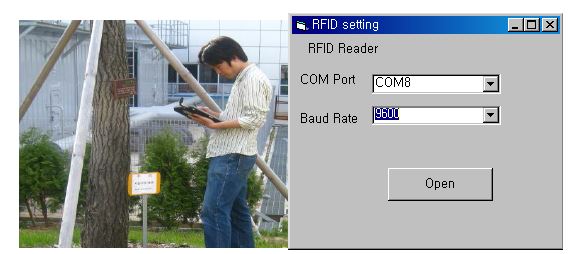 그림 2.32 휴대용 컴퓨터를 이용한 RFID리더 연결 설정