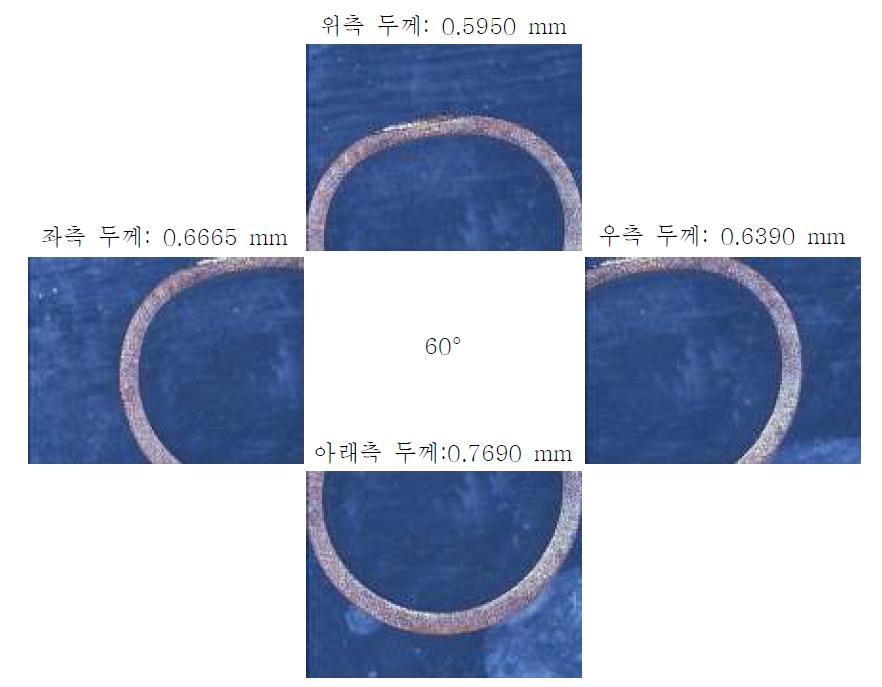 벤딩 후 두께 변화 (9.5 mm)