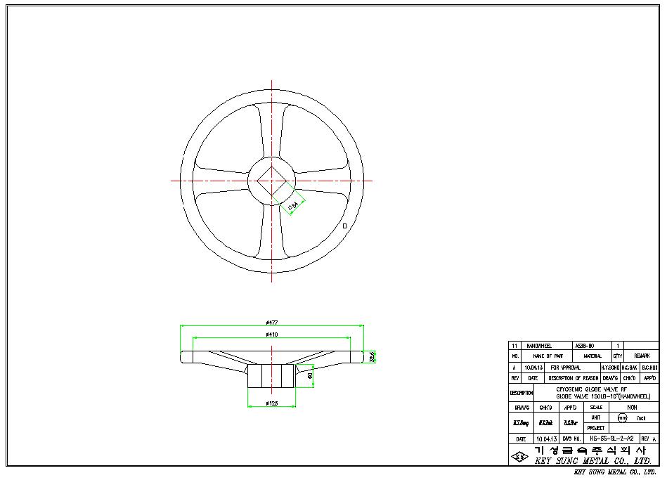 Cryogenic 글로브 밸브 handle 도면 (10 inch 모델)