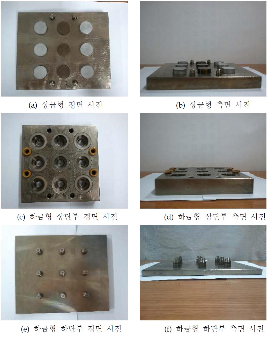 스프링 장착 및 통기성 Al을 도입한 무플래시 2차 시험금형의 사진: 상금형의 밝은 원형부가 Al 재질이며 모든 원판 아래에는 스프링이 장착됨.