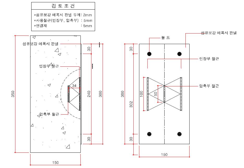 보강근 배치단면