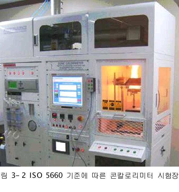 ISO 5660 기준에 따른 콘칼로리미터 시험장비