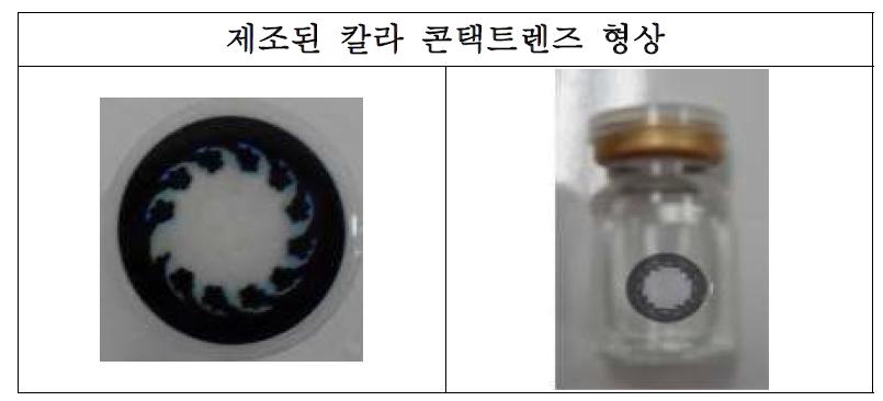 Color contact lens treated mordant with Gardenia Jasminoides