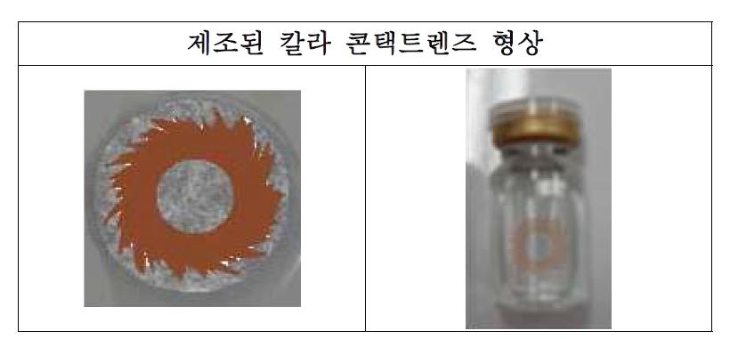 Color contact lens treated mordant with Sophorae Flos