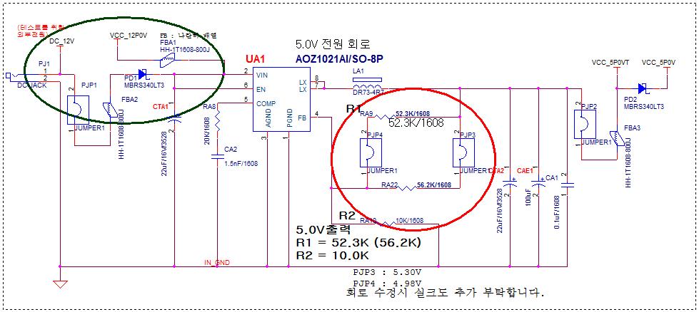 외부 입력 +12.0V전원을 +5.0V 전원으로 변환하는 회로