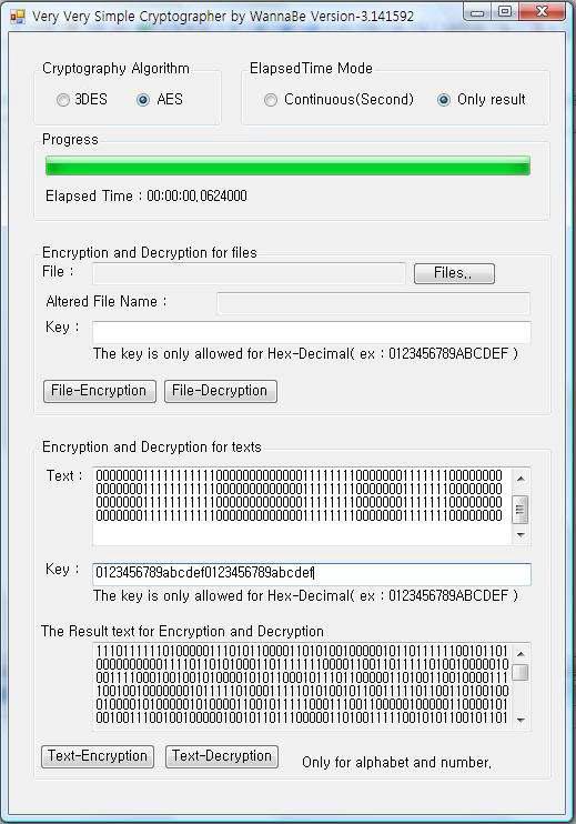 SimpleCryptographer로 구동한 AES 알고리즘