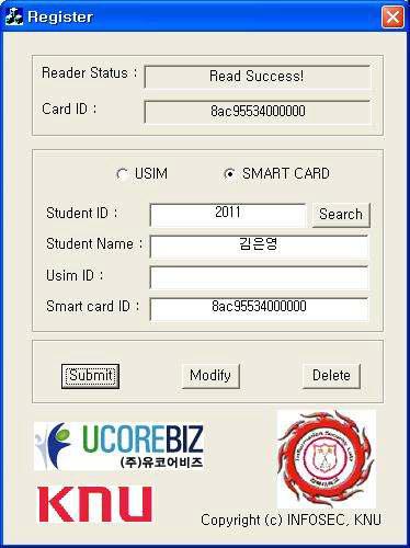 등록화면(스마트카드)