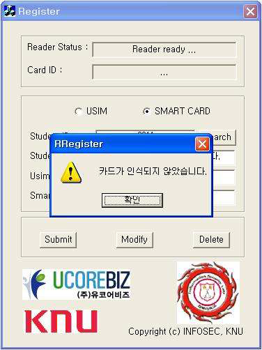 카드 인식 오류
