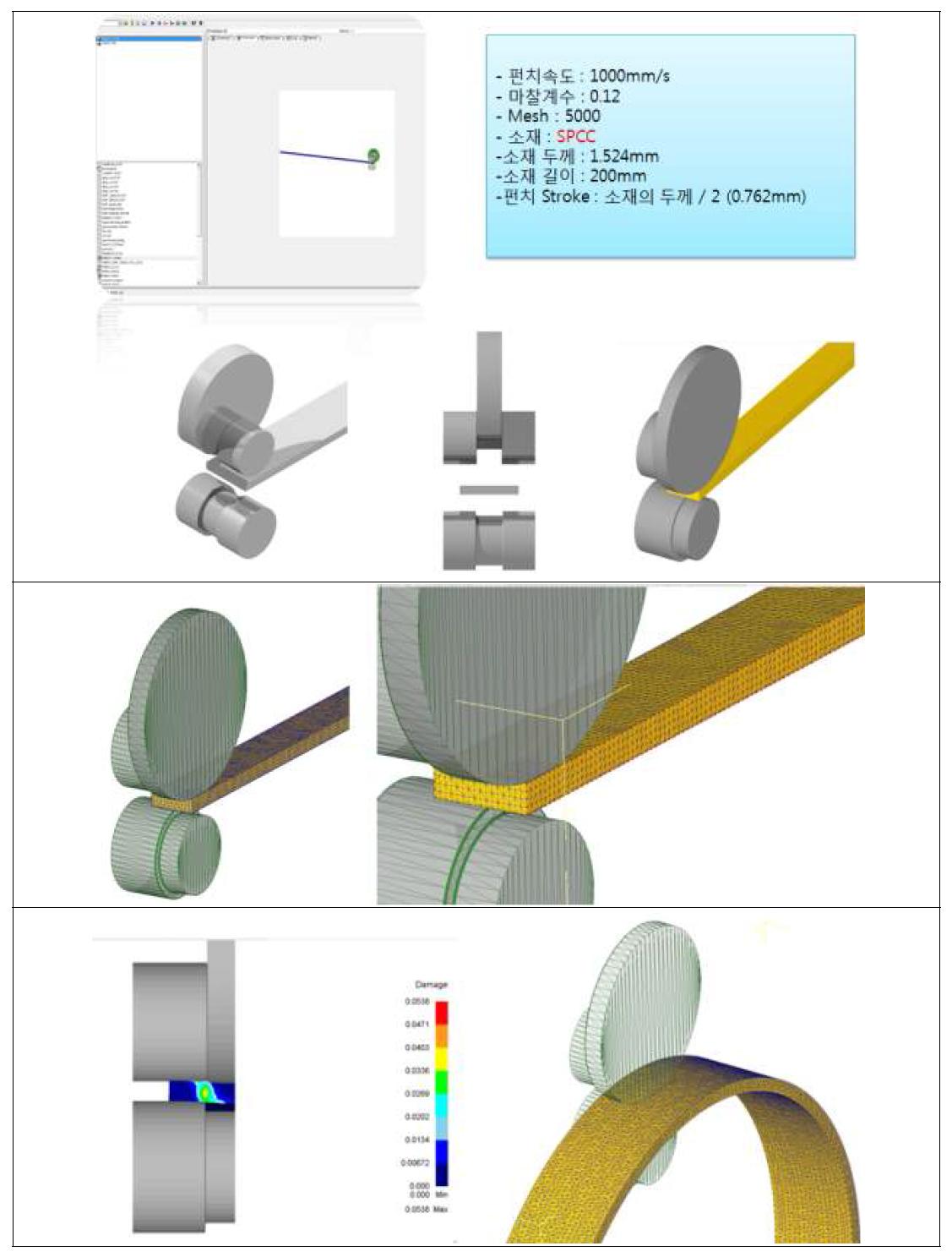 Outer Ring의 DEFORM 3D - Rolling 공정 성형해석