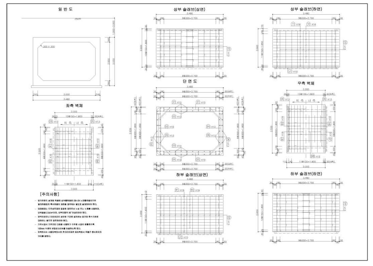 시제품의 제작 도면