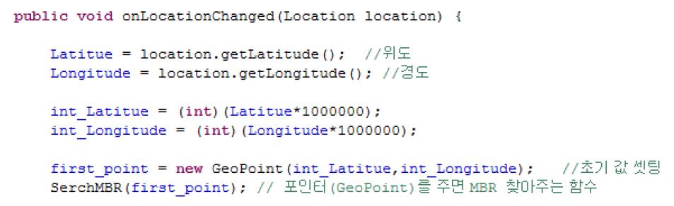 GPS 값이 변할 시
