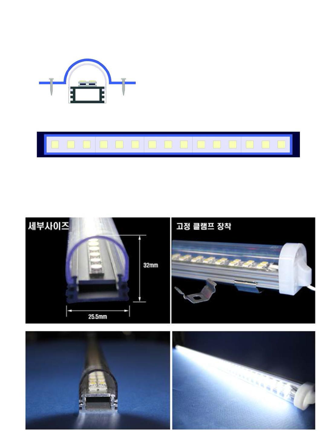 선형 LED 조명장치의 단위모듈 사례
