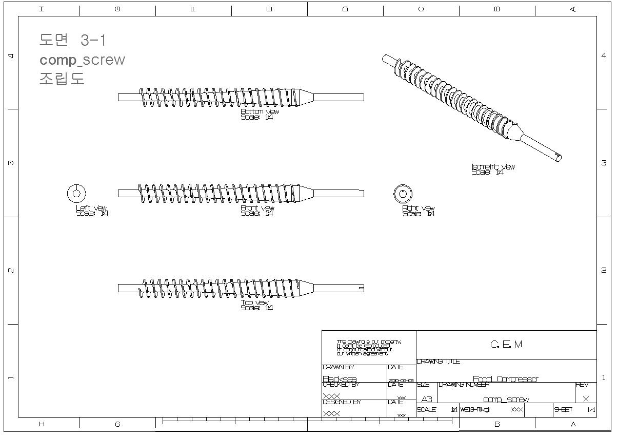 압착기 내부 screw 조립도 도면