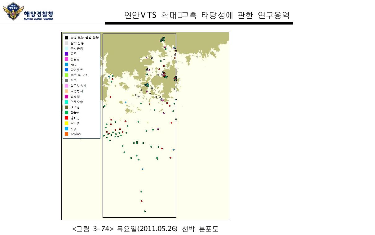 목요일(2011.05.26) 선박 분포도