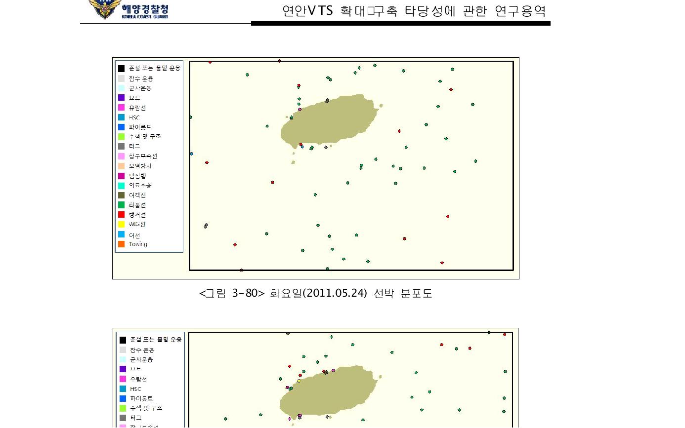 화요일(2011.05.24) 선박 분포도