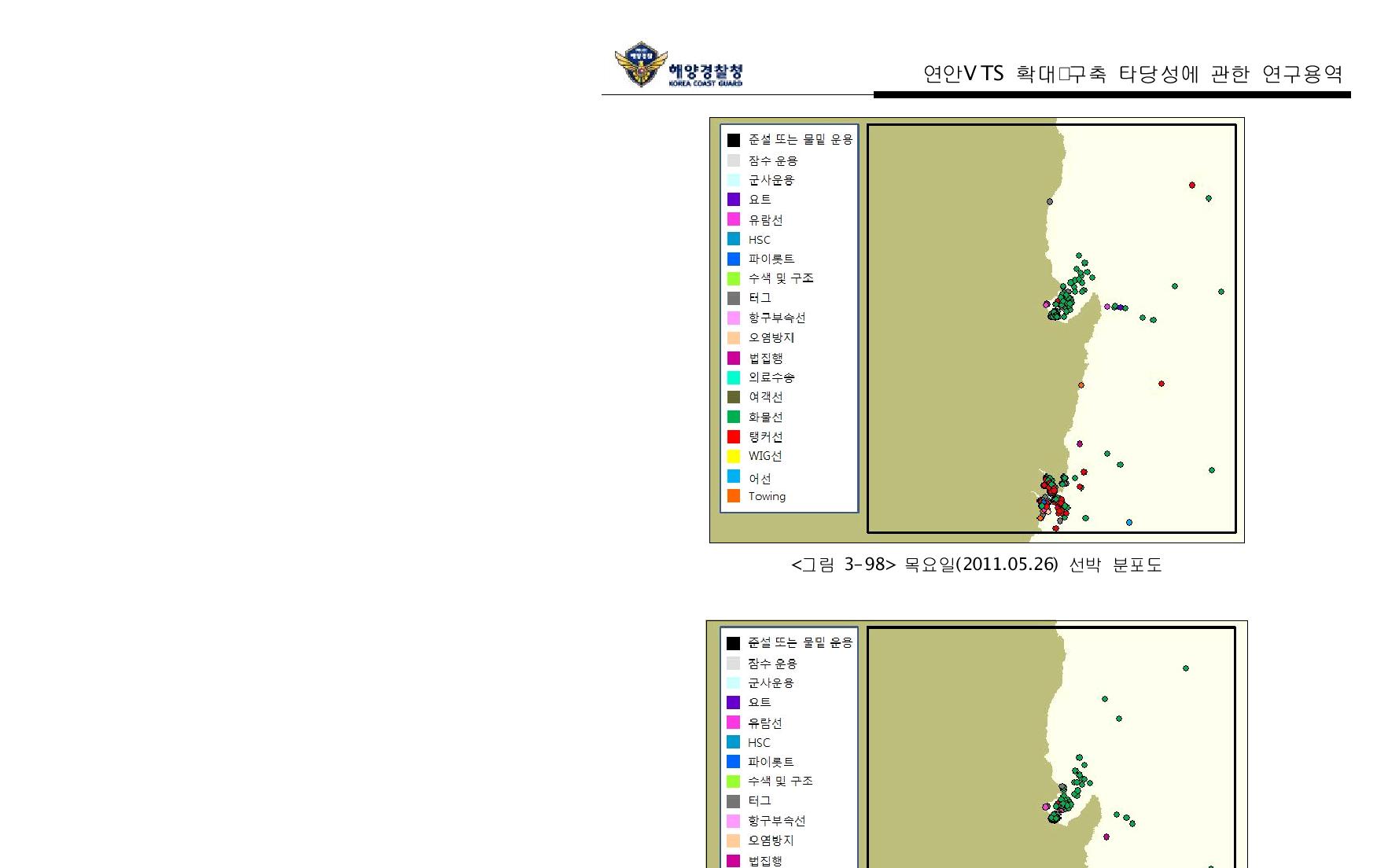 목요일(2011.05.26) 선박 분포도