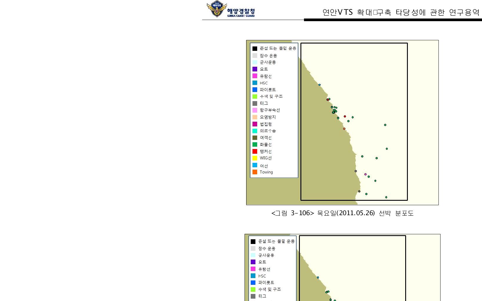 목요일(2011.05.26) 선박 분포도