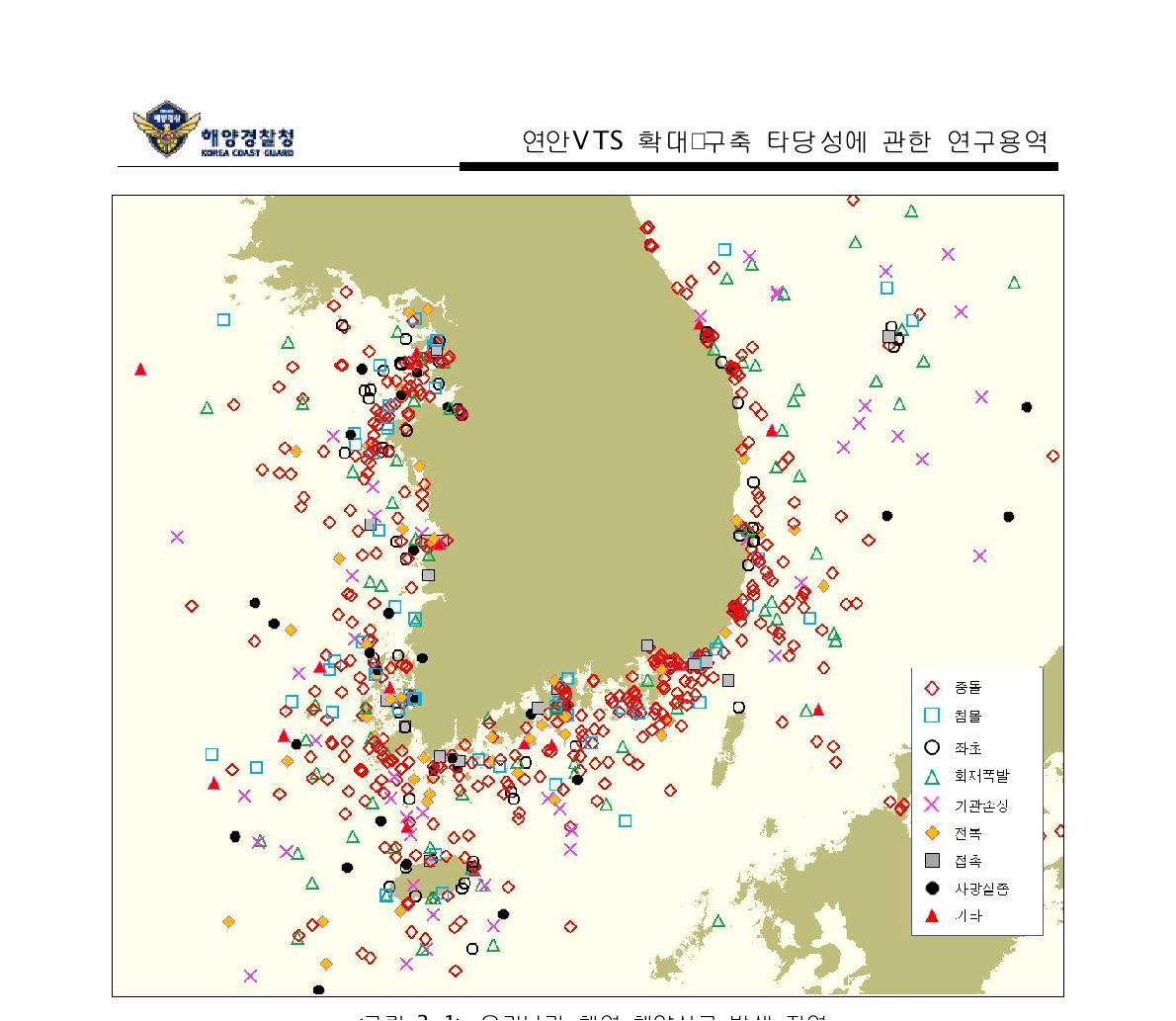 우리나라 해역 해양사고 발생 지역