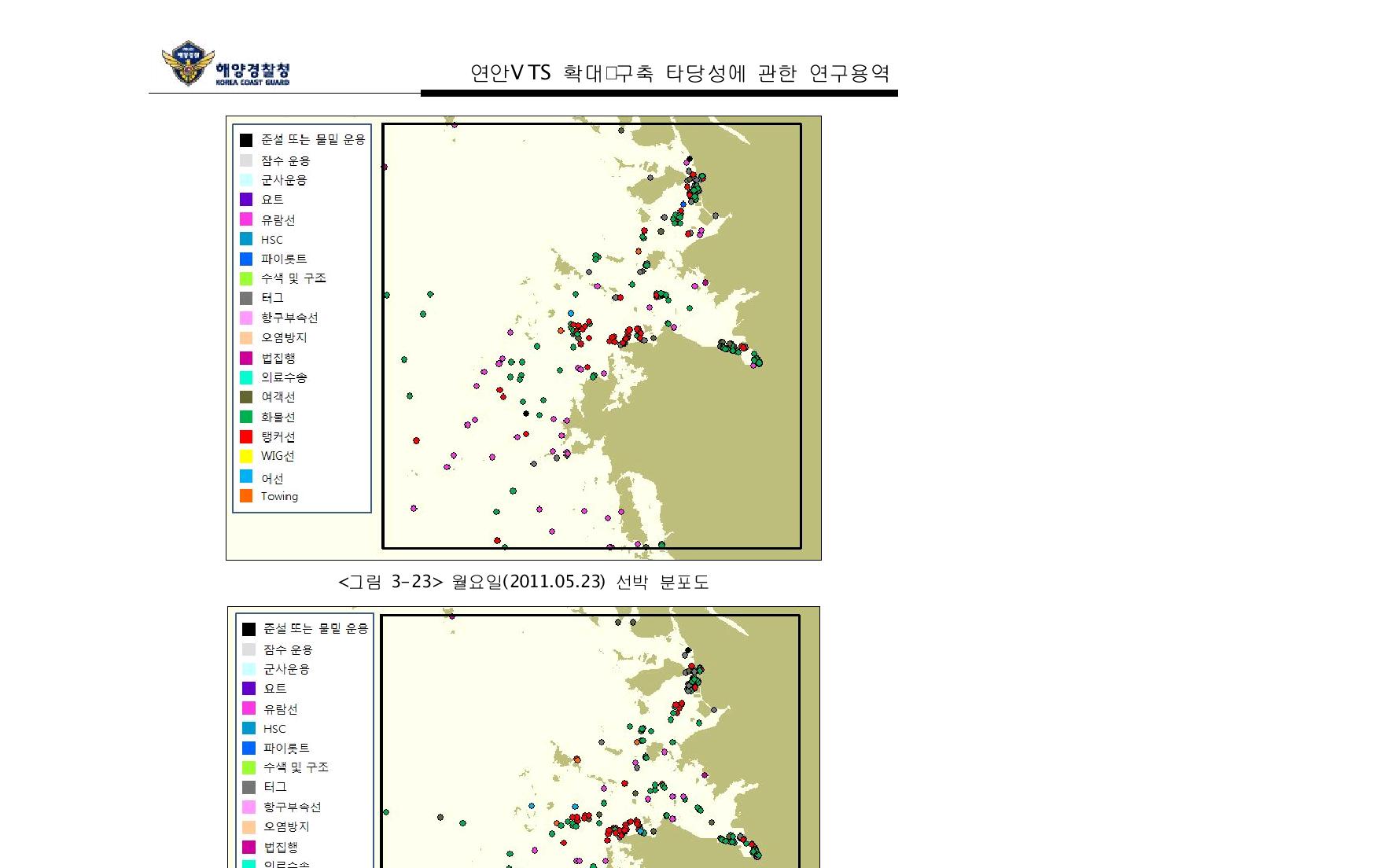 월요일(2011.05.23) 선박 분포도