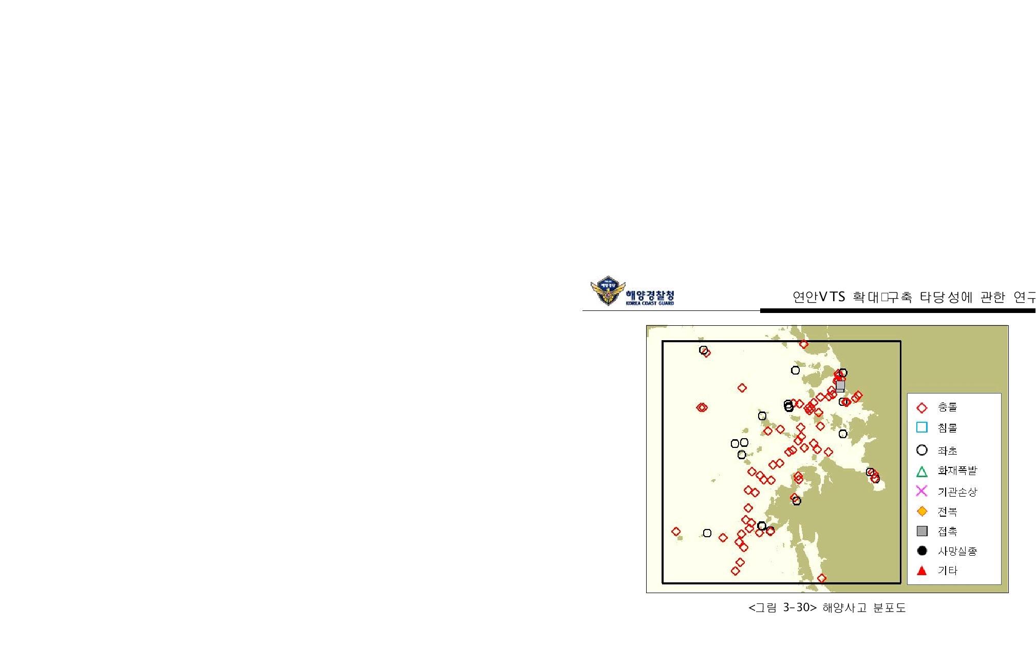 해양사고 분포도