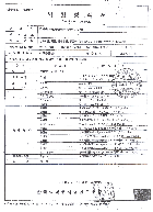 당귀 시험 성적서.