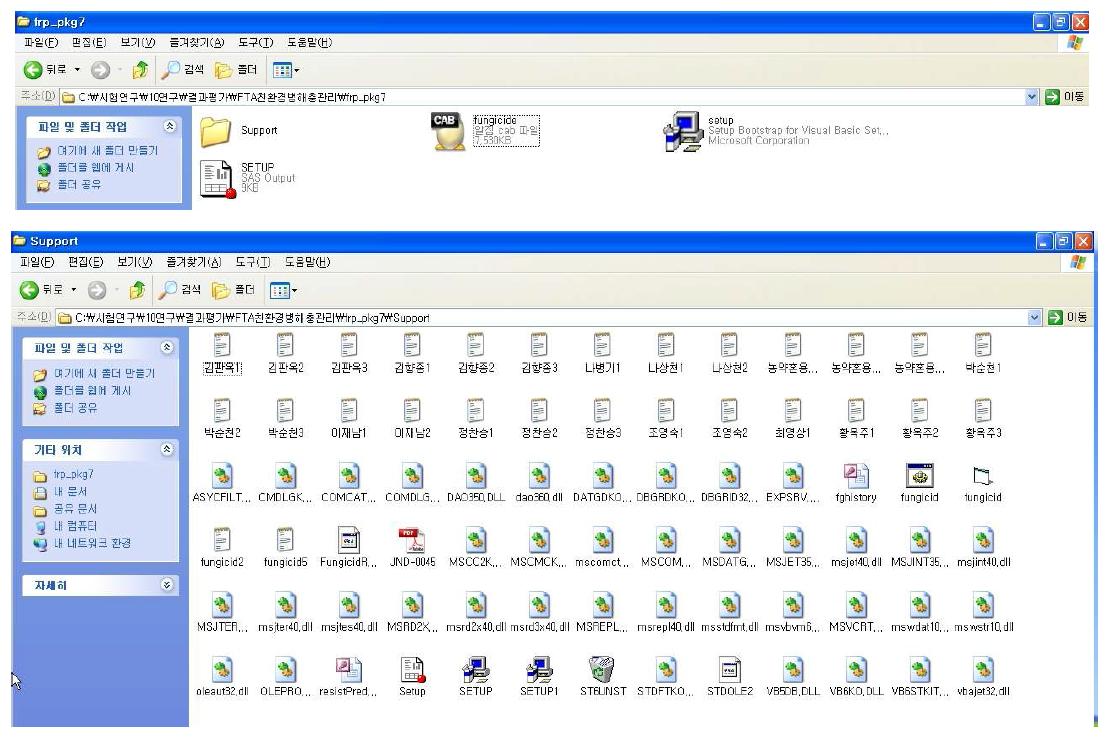 Windows 기반의 비쥬얼 베이직 프로그래밍 'SafeScab' (2009~2010)