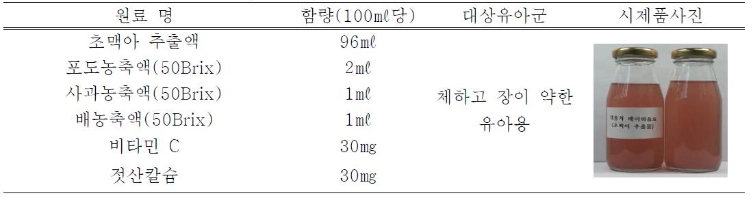 초맥아 과즙 베이비음료