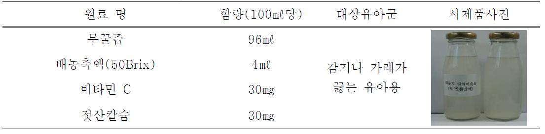 무꿀 베과즙 베이비음료