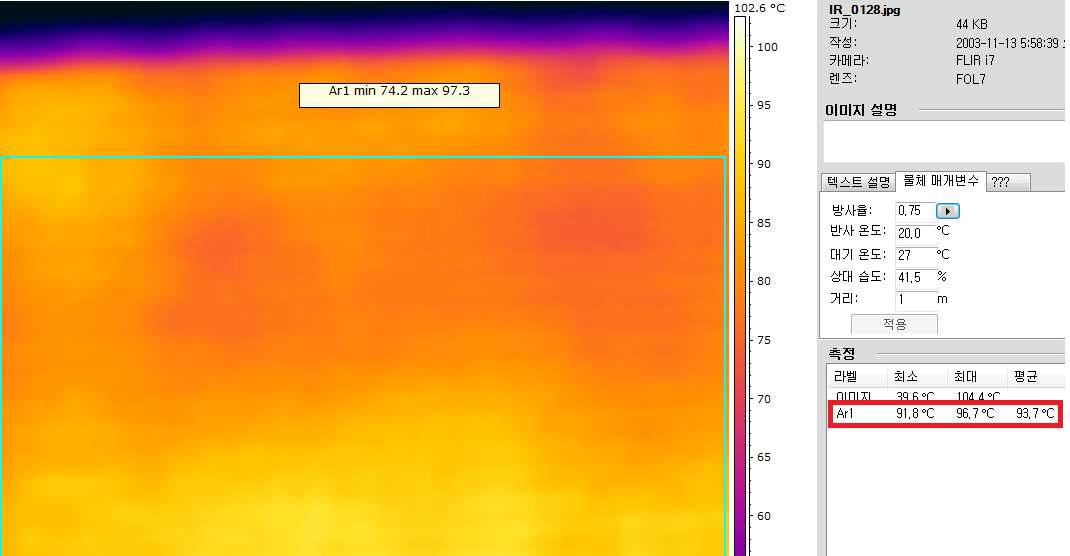열화상 카메라 측정 결과