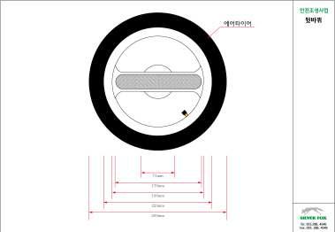 에어타이어 도면